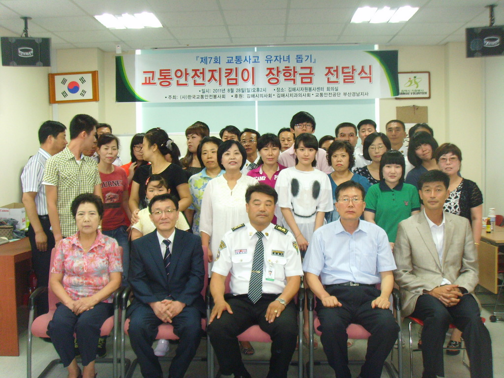 (사)한국교통안전봉사회, 교통사고 유자녀에게 장학금 전달
