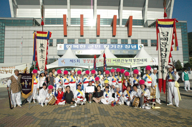 김해문화원 풍물단 '대상' 수상