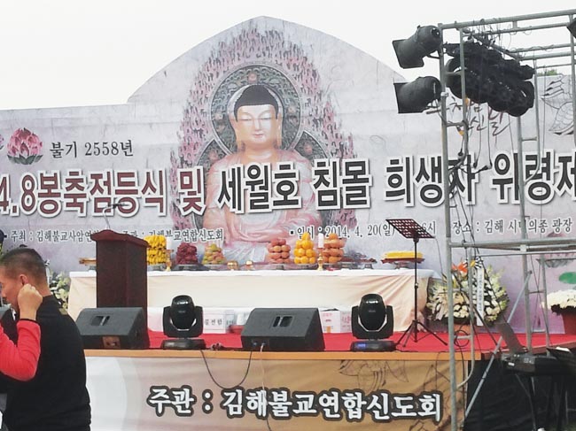 세월호 희생자 위령제 개최 `실종자 가족에 못질 비난`