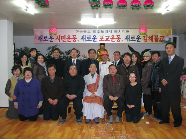 김해불교문화센터 개원식 성황