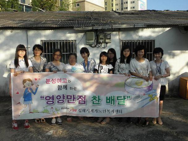 김해 분성여고 학부모 함께 자원봉사활동