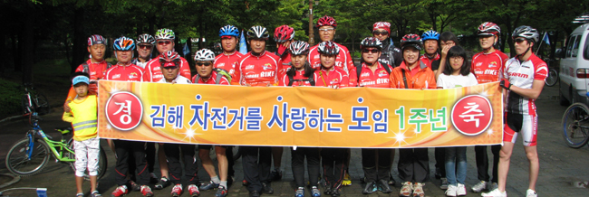 김해 자전거를 사랑하는 모임 즐거운 하이킹