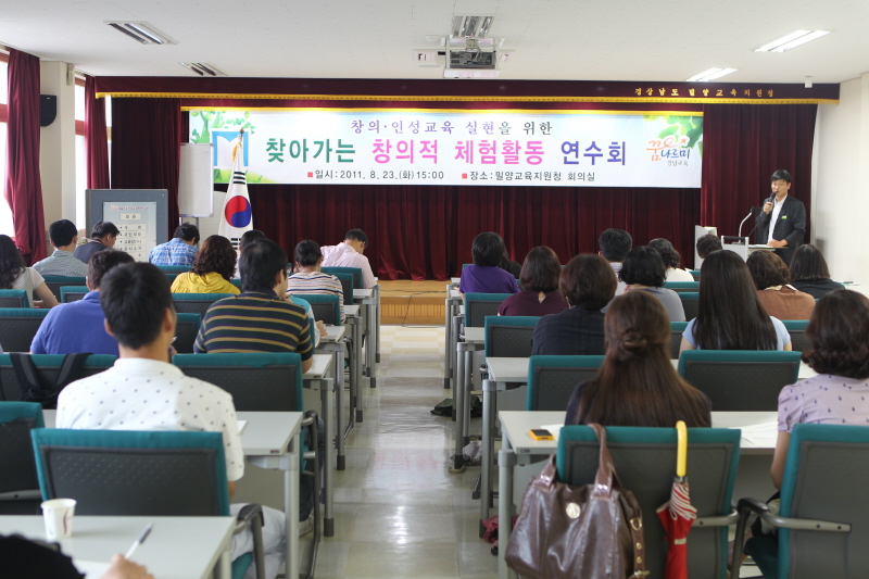 김해교육지원청 주관 ‘찾아가는 창의적 체험활동 연수회’