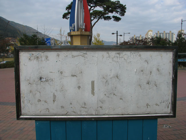 카메라고발- 4년째 방치된 김해 연지공원의 흉물게시판