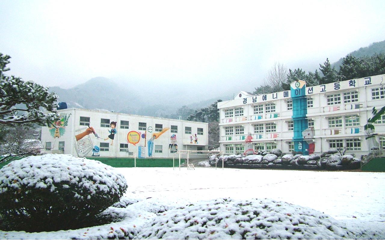 김해의 자랑 학교 탐방- 경남애니메이션고등학교