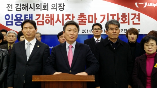 임용택 전 김해시의회 의장 ‘김해시장’ 출마선언