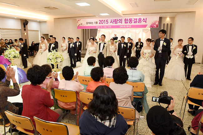 김해시 `사랑의 무료 합동결혼식`