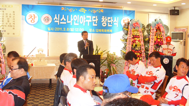 김해시스나인 야구단 이 2011.3.6. 창단식을 가지고 활동에 들어 갔다.