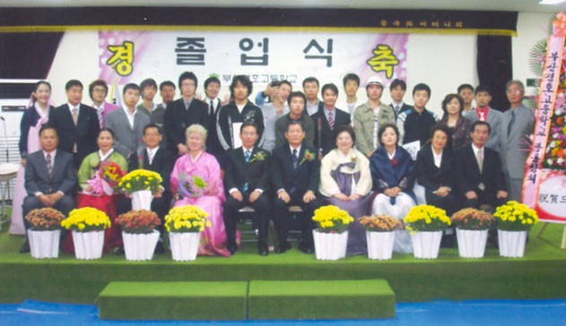 부산 경호 고등학교