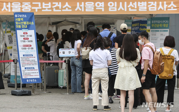 국내 코로나19 확진자 수가 2만 8214명을 기록한 11일 오후 서울역 임시선별검사소에서 시민들이 검사를 받기 위해 대기하고 있다. 2022.09.11.