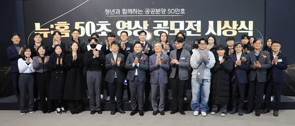 원희룡 국토교통부 장관(앞줄 왼쪽 7번째), 이한준 LH사장(앞줄 왼쪽 8번째)와 공모전 수상팀, 행사 관계자들이 기념촬영을 하고 있다.