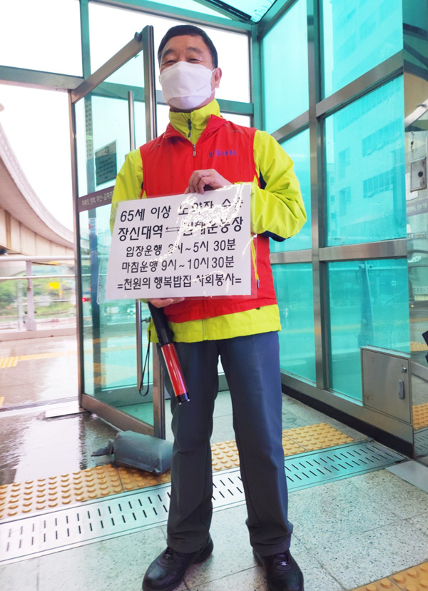 더트롯쇼 공연하던날 장신대역 출구에서 셔틀버스이용 안내봉사를 하고 있는                            권우현 운영이사